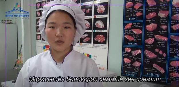 Мэргэжил бүхэн сайхан