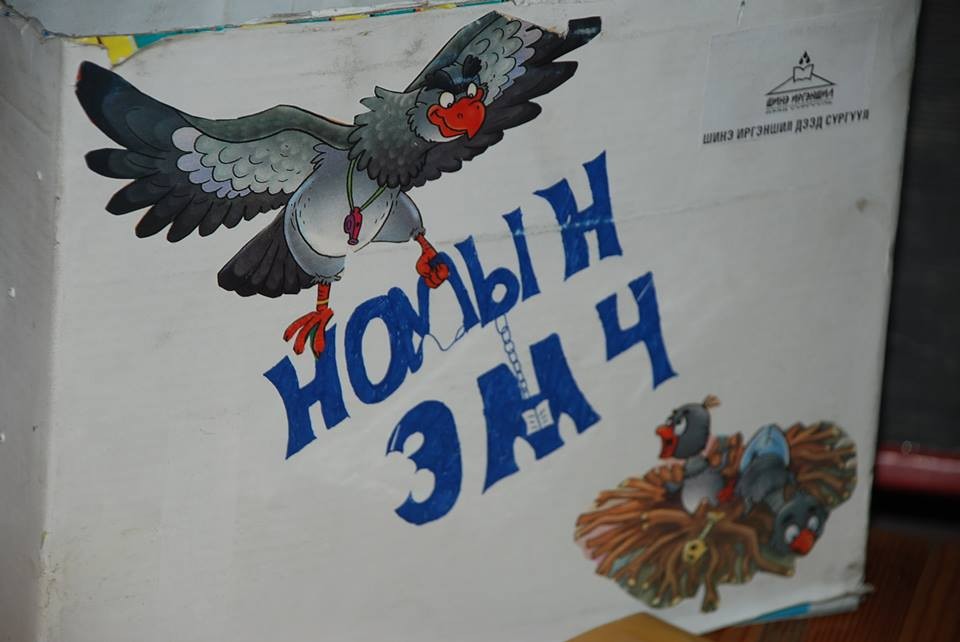 Шинэ жилийн аяны 15 хоногийн хүрээнд "Номын эмч" Тогооч- 1 Б анги