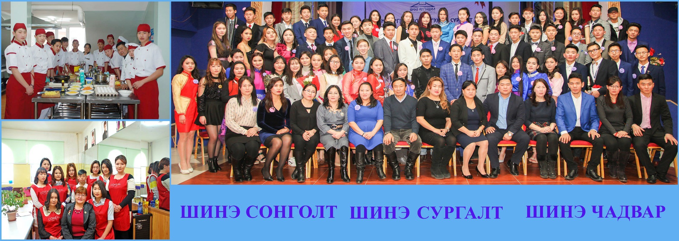 2018-2019 ОНЫ ЭЛСЭЛТ ЭХЭЛЛЭЭ